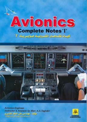 ‏‫‬‭Avionics complete notes I